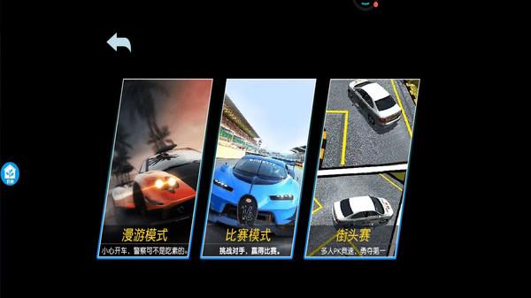 急速车王游戏截图4