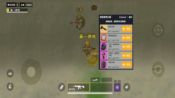 修勾地铁逃生游戏截图1