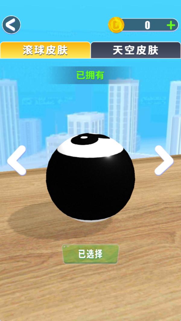 球球大乱斗游戏截图4