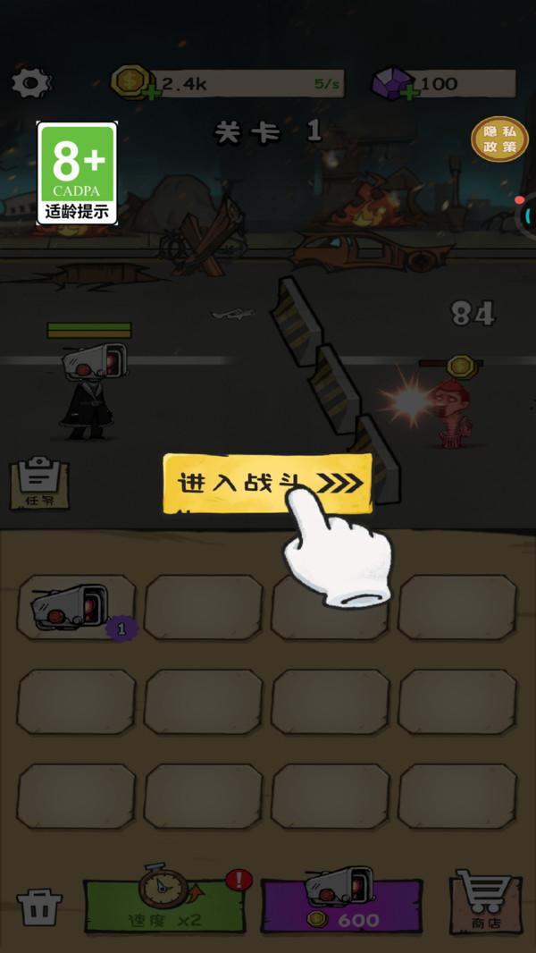 特工大师手机单机游戏截图三