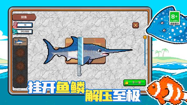 赶海小渔夫游戏截图4