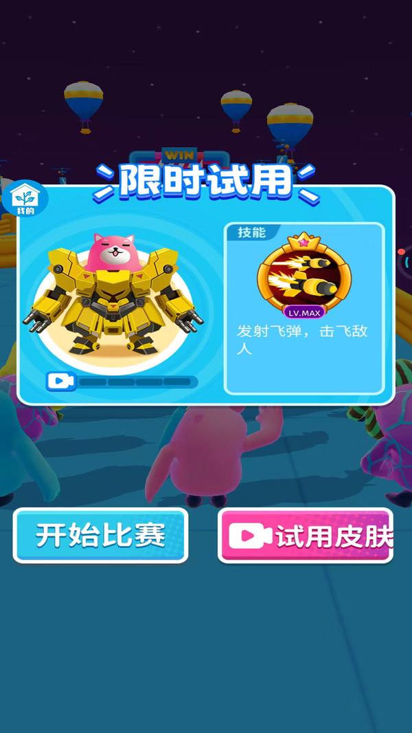 全民多人运动游戏截图2