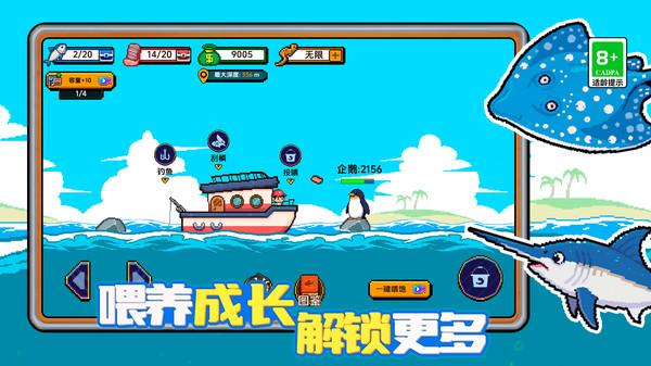 赶海小渔夫游戏截图3
