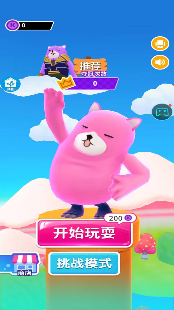 全民多人运动游戏截图4