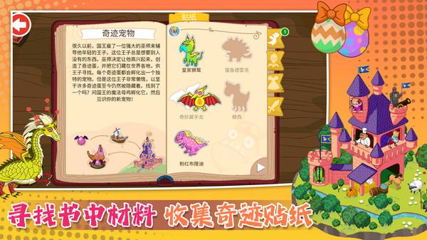 小萌宠大探险游戏截图3