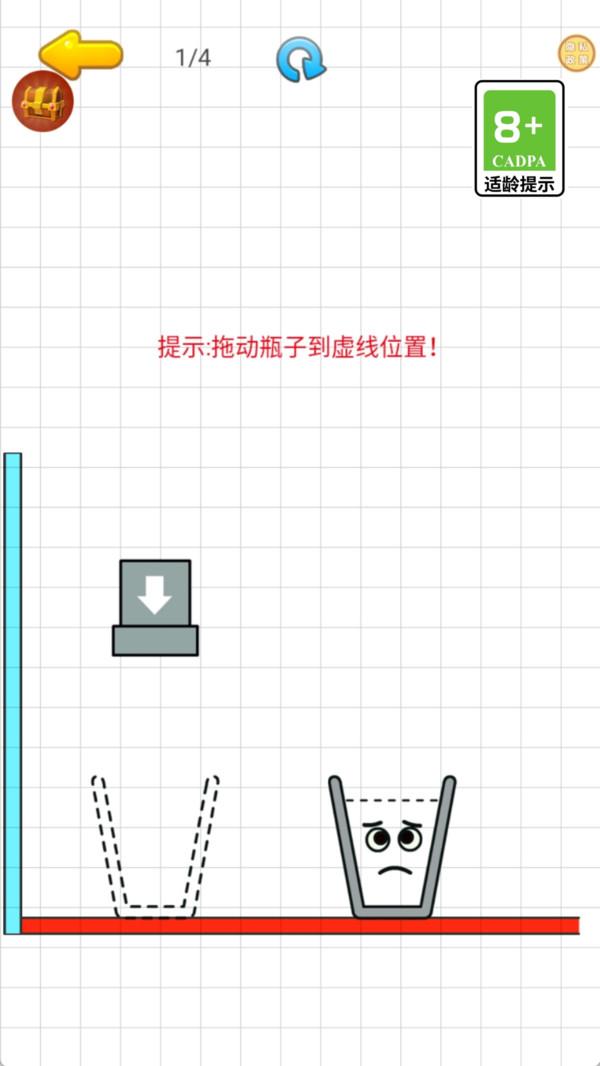 水杯奇幻之旅游戏截图3