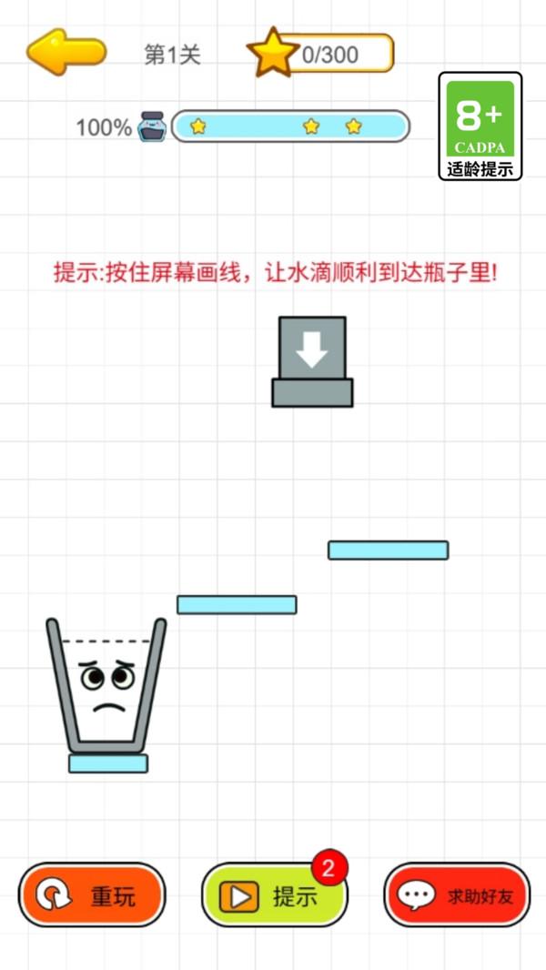 水杯奇幻之旅游戏截图2
