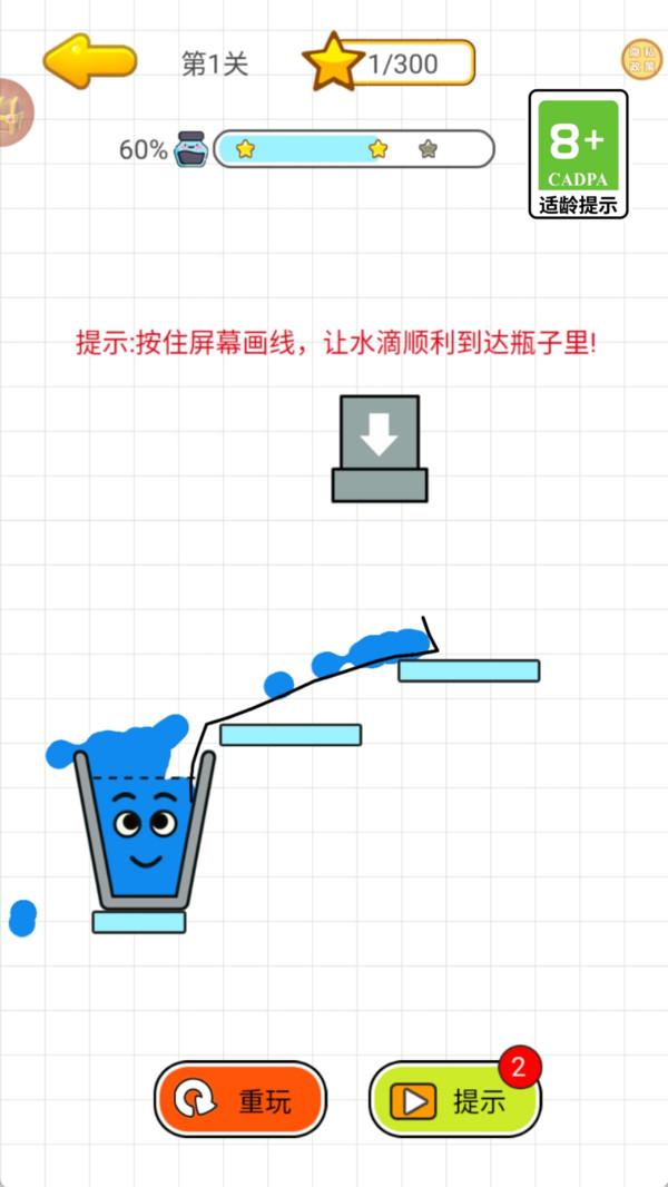 水杯奇幻之旅游戏截图4