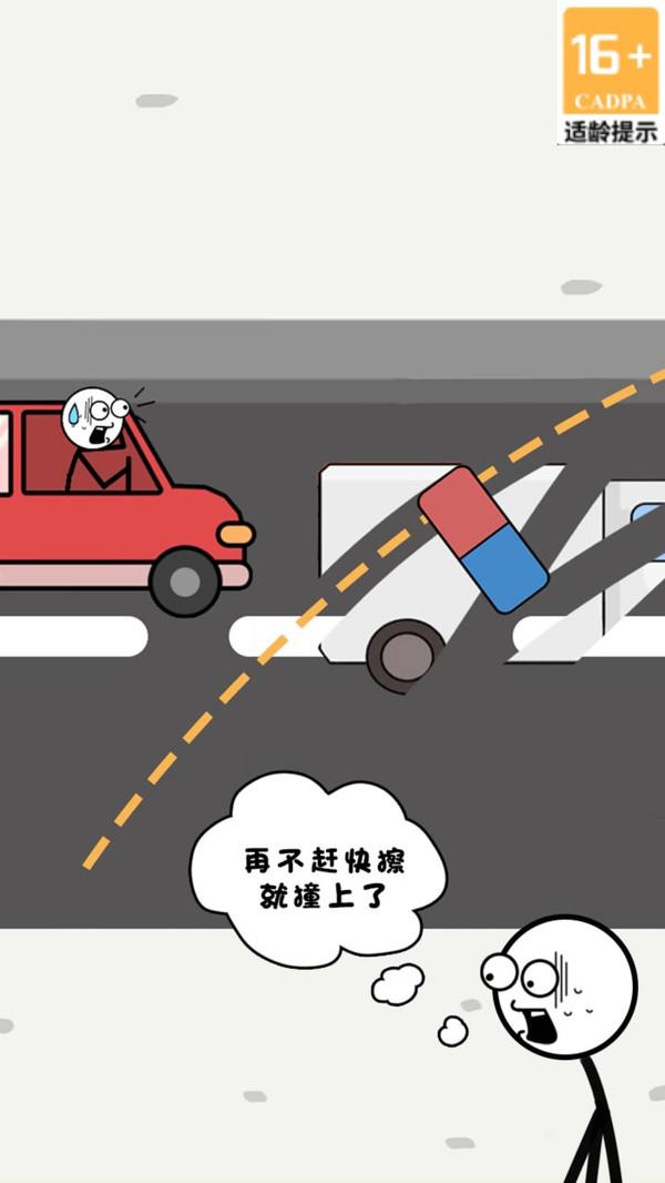 人类烧脑大挑战手机单机游戏截图三
