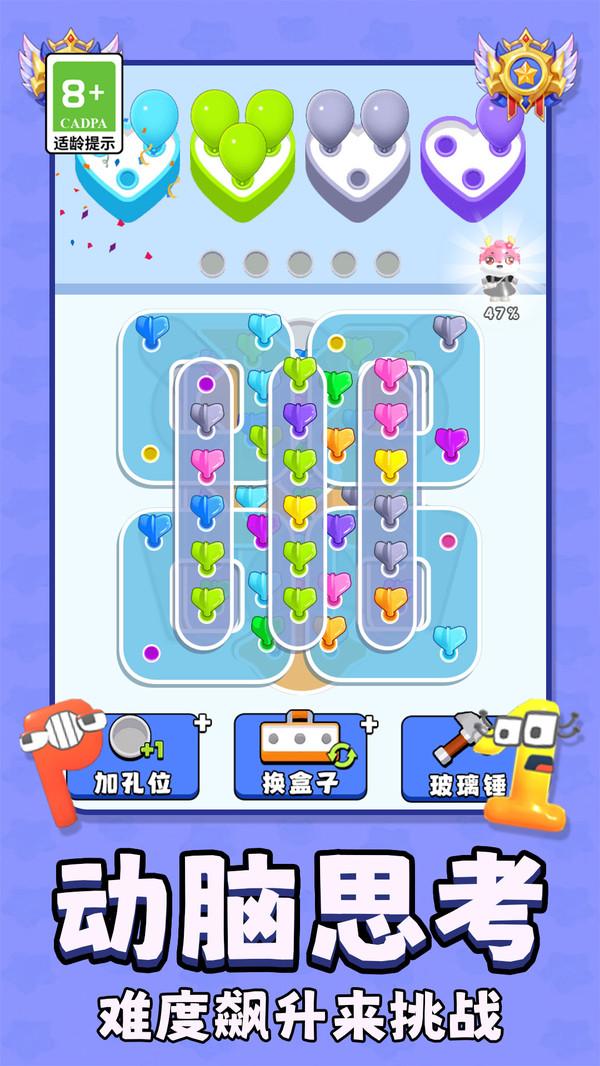 神奇气球游戏截图3
