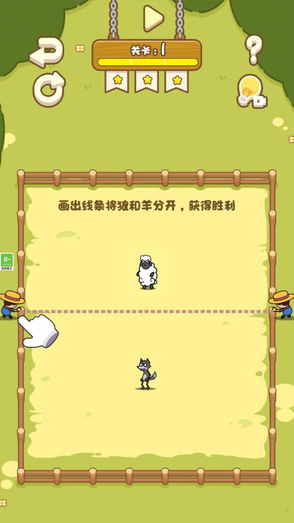 快乐画线游戏截图3