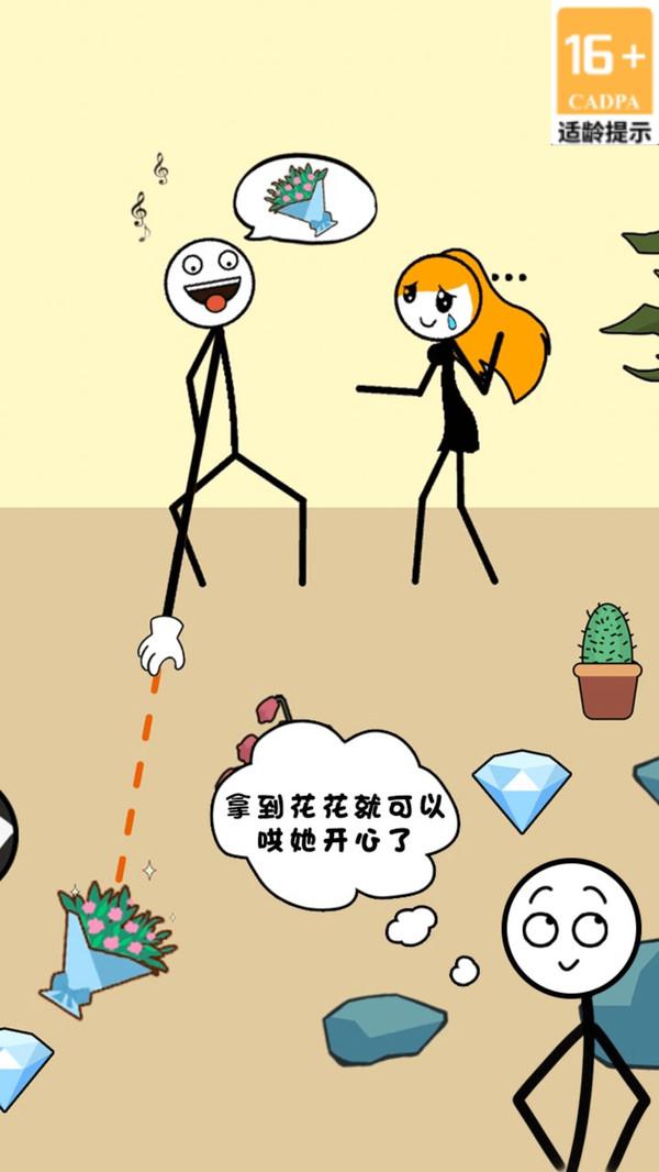 人类烧脑大挑战手机单机游戏截图二