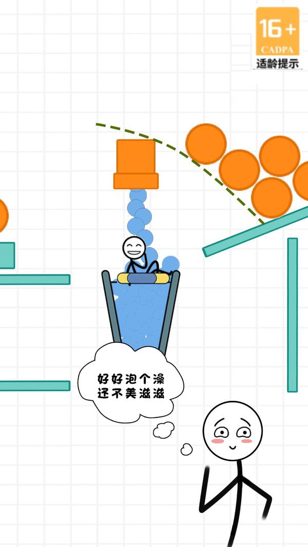 人类烧脑大挑战手机单机游戏截图四