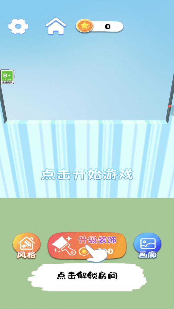 宝宝爱涂色游戏截图4