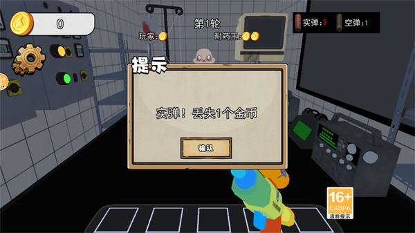 恶魔的轮盘截图2