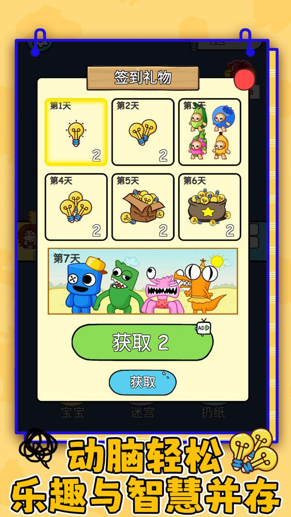 救救小宝贝游戏截图4