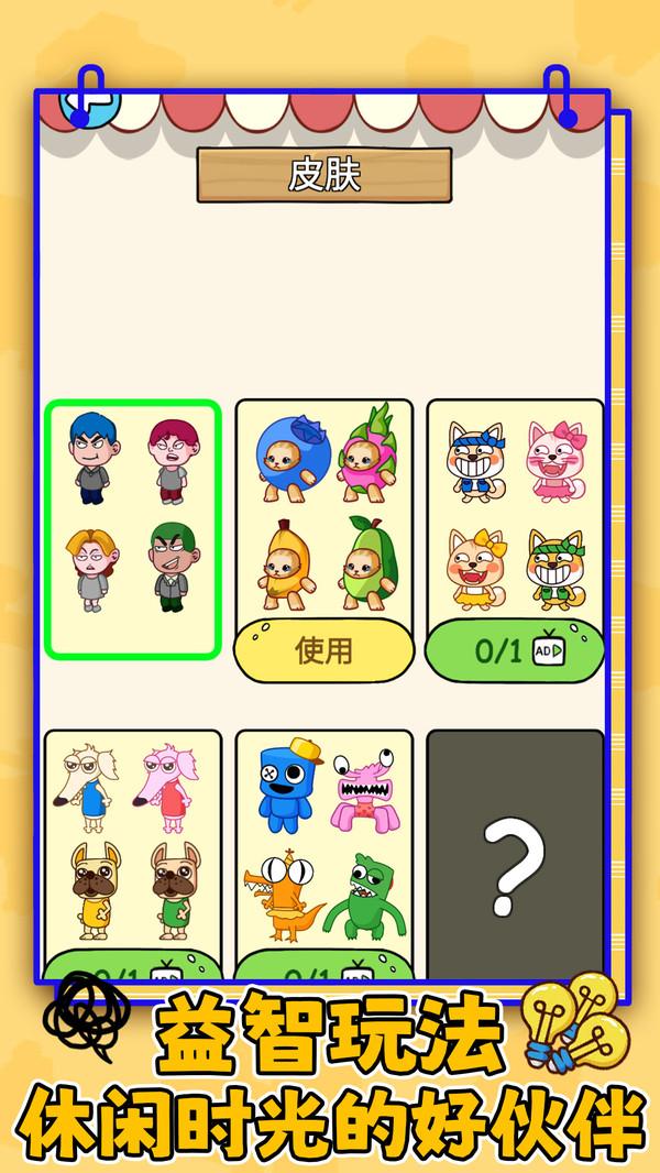 救救小宝贝游戏截图3