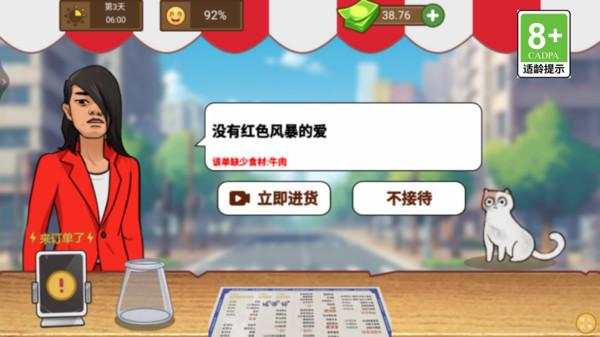 开个煎饼摊