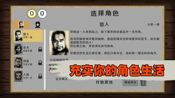荒岛饥饿生存游戏截图3