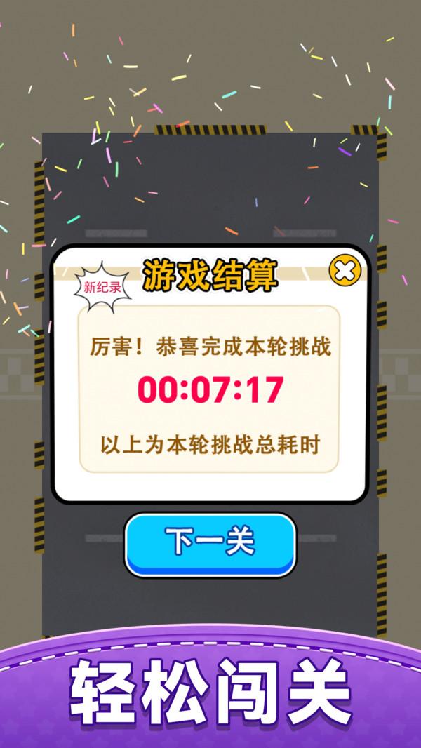 你会挪车吗游戏截图3