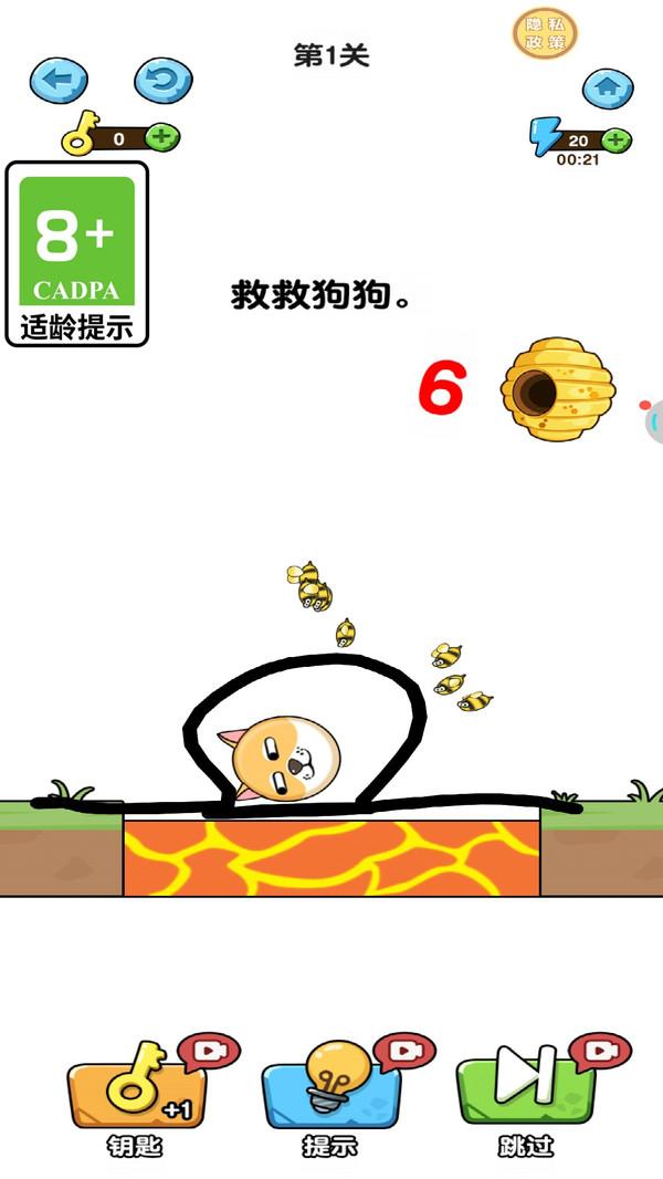 汪星人救援日记手机单机游戏截图四
