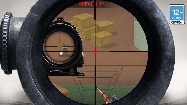 打枪我贼猛游戏截图1