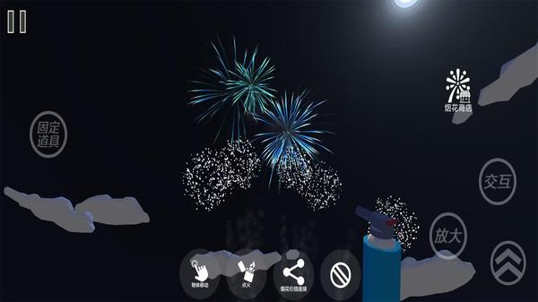 璀璨烟花手机单机游戏截图三