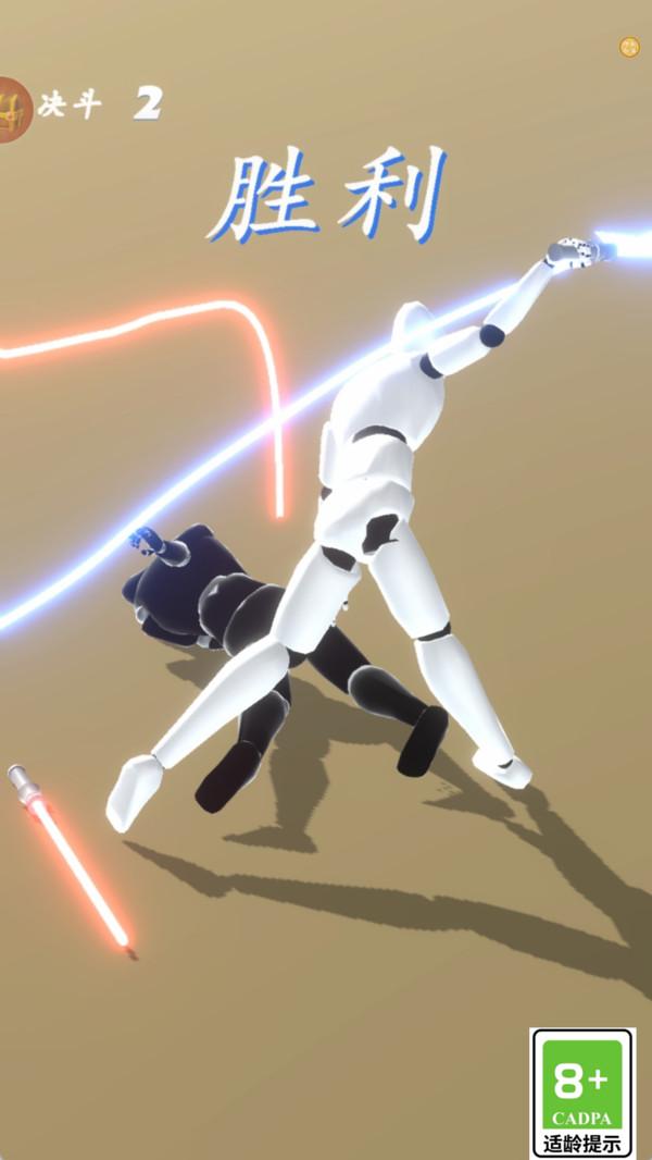 星环决斗者