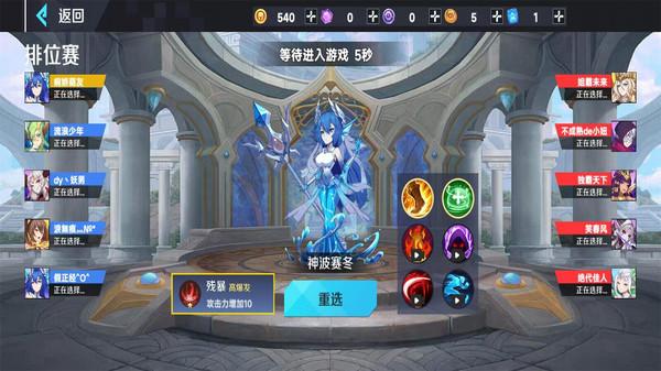 英雄王者大乱斗游戏截图2