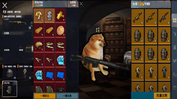修勾地铁逃生猛攻游戏截图5