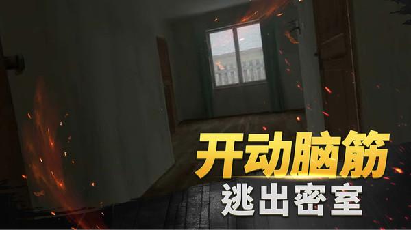 恐怖梦境游戏截图1