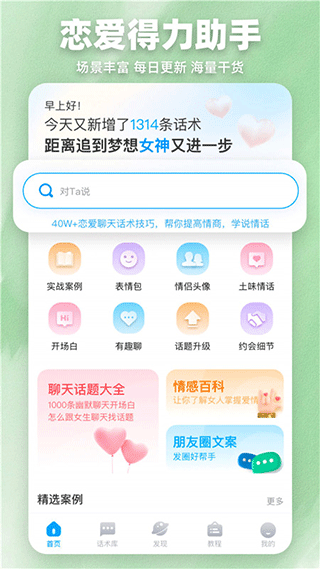 爱帮主