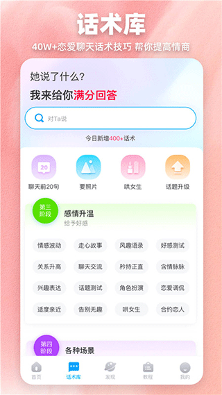 爱帮主
