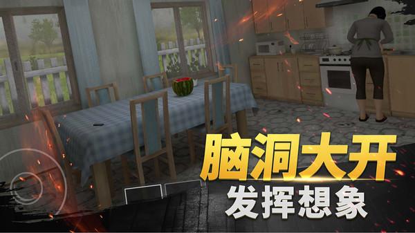 恐怖梦境游戏截图4