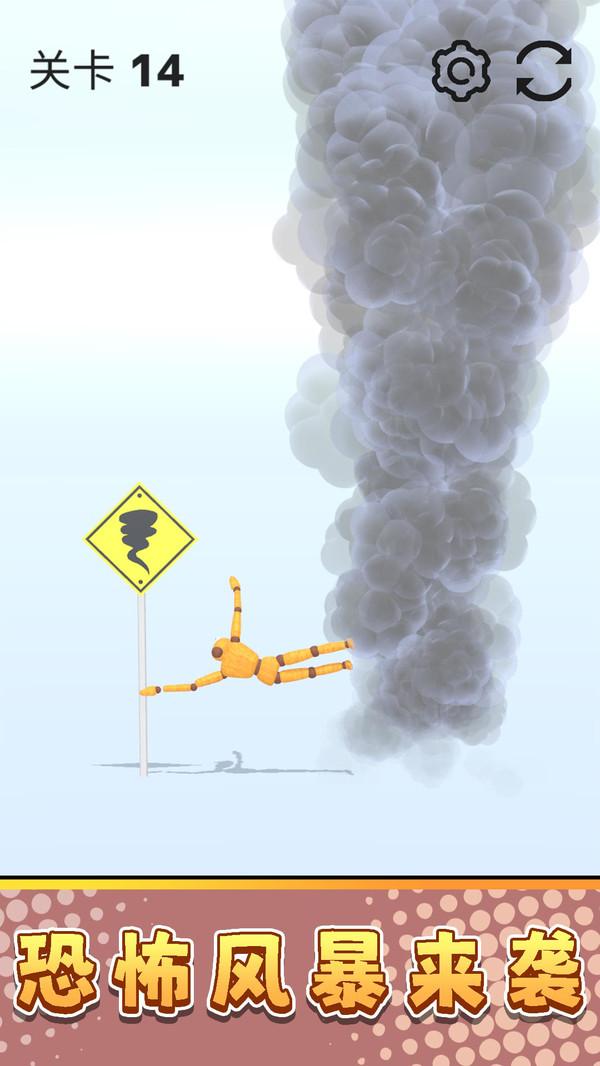 真实模拟破坏3手机单机游戏截图四