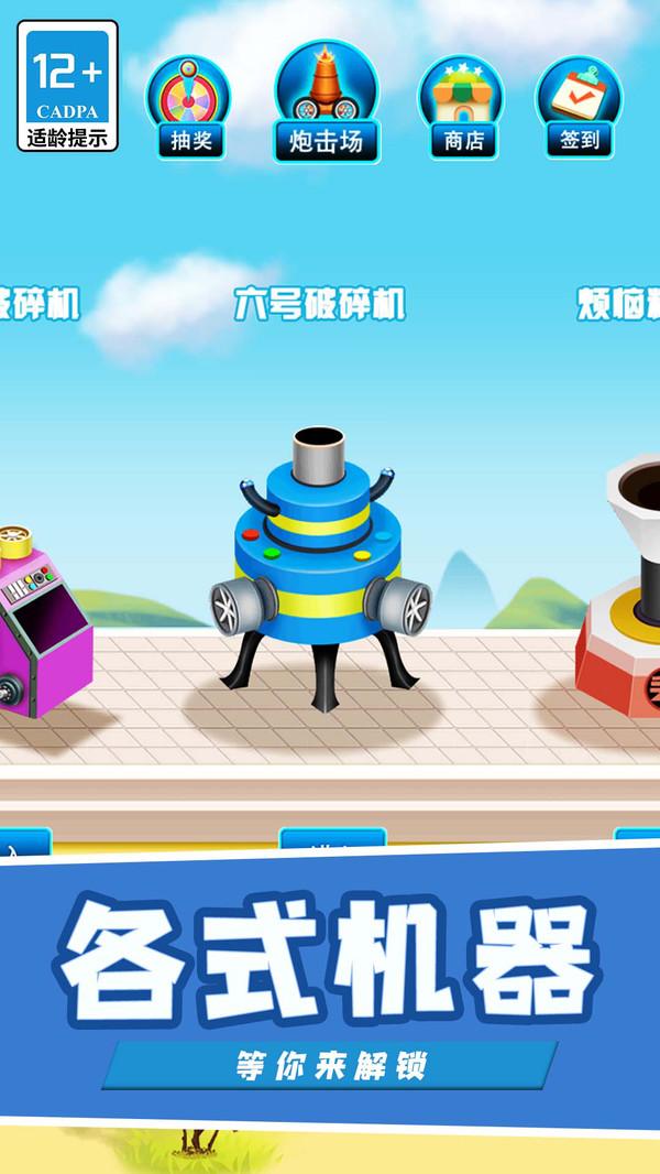 解压粉碎机超爽版手机单机游戏截图二