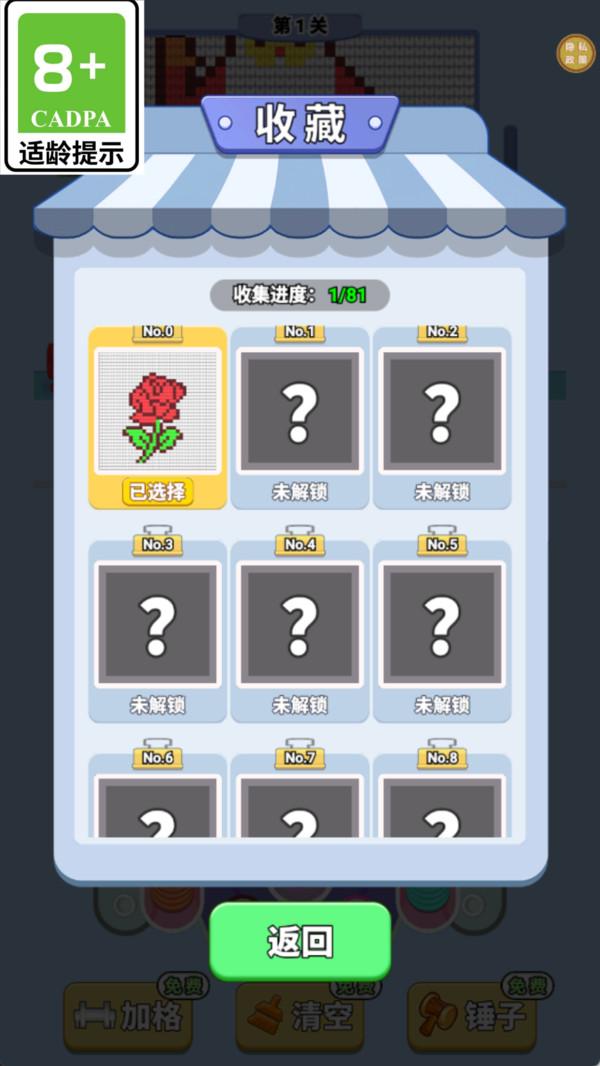 脑力方程式游戏截图1