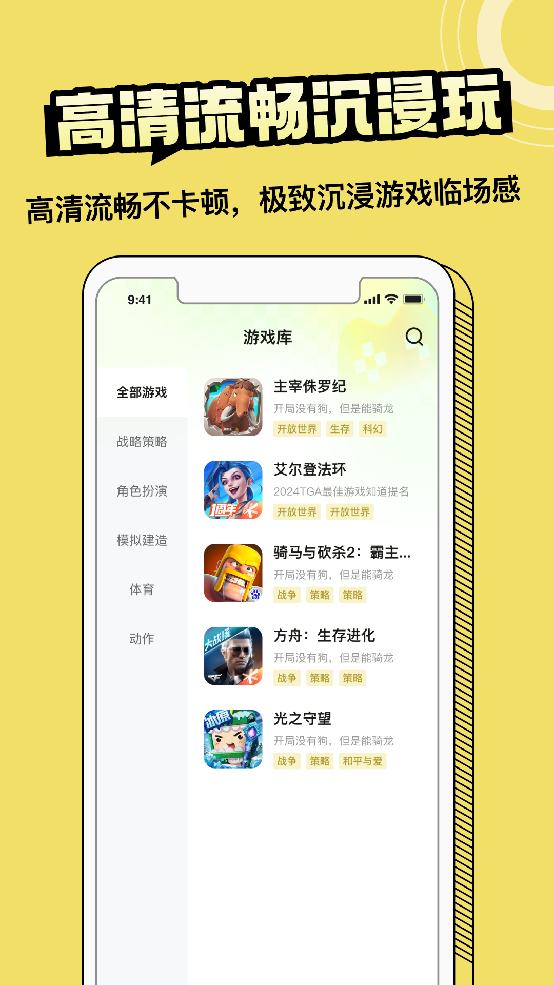 蒸云游app截图1