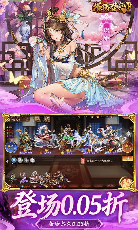 塔防召唤师（0.05折免费版）