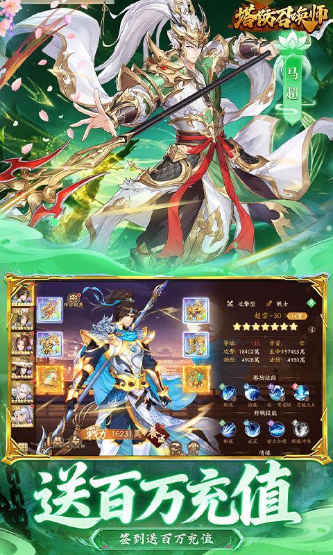 塔防召唤师（0.05折免费版）