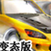 职业赛车GT变态版赛车游戏