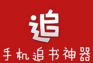 追书神器如何退出登录分析说明