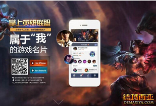 掌上英雄联盟lol战绩查询2022下载手机查战绩介绍