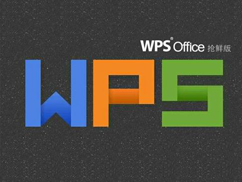 WPS Office如何开启文档漫游介绍