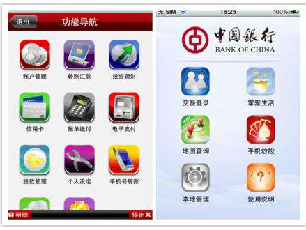 中国银行手机银行怎么解绑设备介绍
