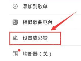 咪咕音乐怎么设置彩铃 咪咕音乐彩铃功能设置