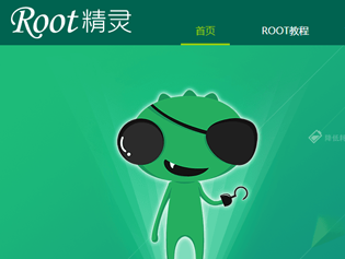 Root精灵ROOT前如何打开USB调试模式教程