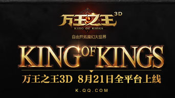 万王之王3D世界事件怎么玩_世界事件玩法攻略