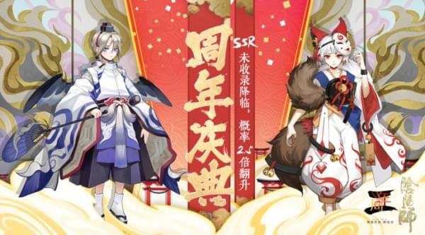 阴阳师周年时光机怎么看_周年时光机活动介绍