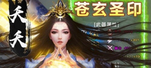 元尊：天源界BT版-元尊：天源界上线送V18，86888绑元，一亿金币